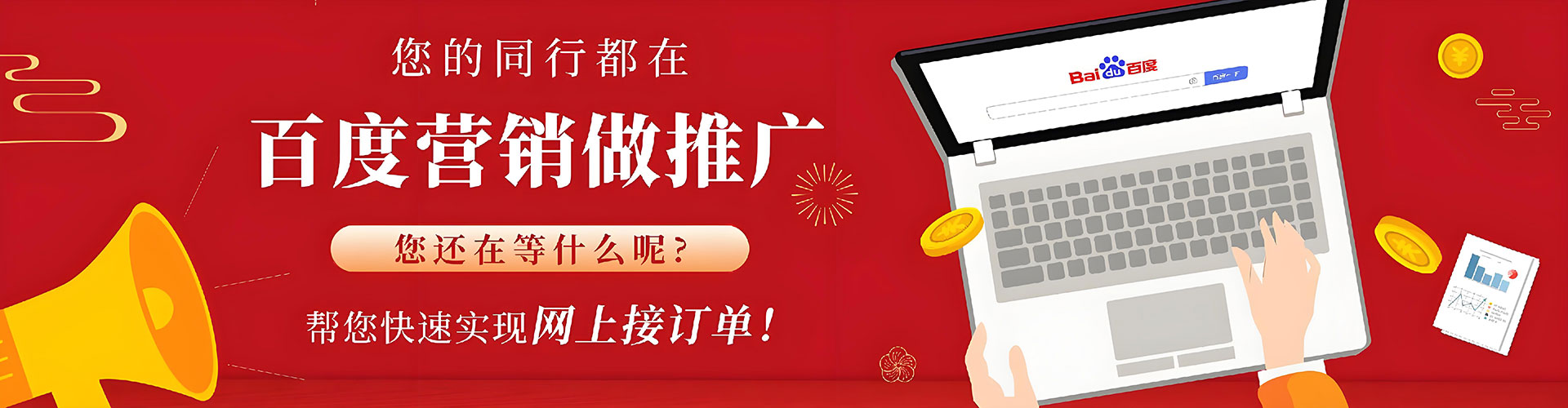 银川百度竞价开户